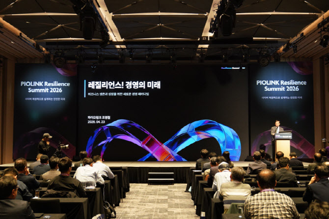 파이오링크, '레질리언스 서밋' 개최..."사이버 복원력" 강조 - 뉴스 썸네일 이미지