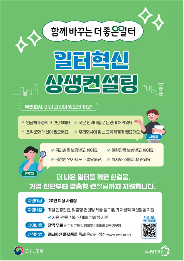 금요일 2시간 일찍 퇴근하니 이직률 63%서 11%로 '뚝' - 뉴스 썸네일 이미지
