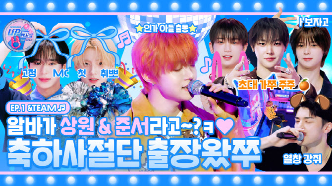 두나무, 케이팝스타 '코인 노래방' 연다…인기가요 끝나고 'UP코노'