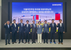 삼전 찾은 추미애 "용인 산단 차질없이 완성…기존 계획 흔들지 말아야"
