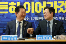 정청래 손 꼭 잡은 박찬대 "인천 성장 엔진 다시 돌릴 것" 결의