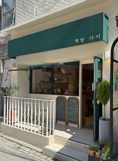 베스트셀러 작가·숲해설가 안은영의 '책방 사이'[신문경의 독서문화기행]