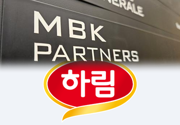 영원한 적도, 동지도 없다…홈플러스에서 다시 만난 MBK·하림