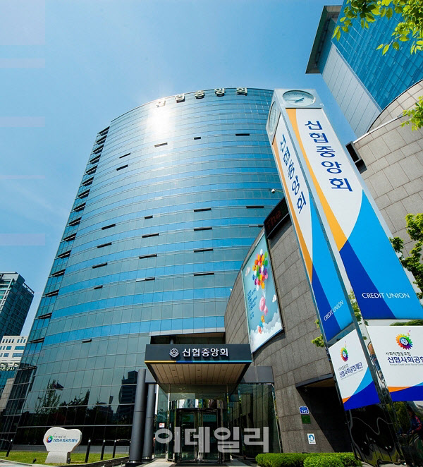 신협중앙회, 27일부터 임직원 차량 5부제 시행