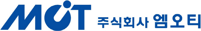 엠오티, 자동차 핵심 부품 'ERCV' 자동화 라인 수주