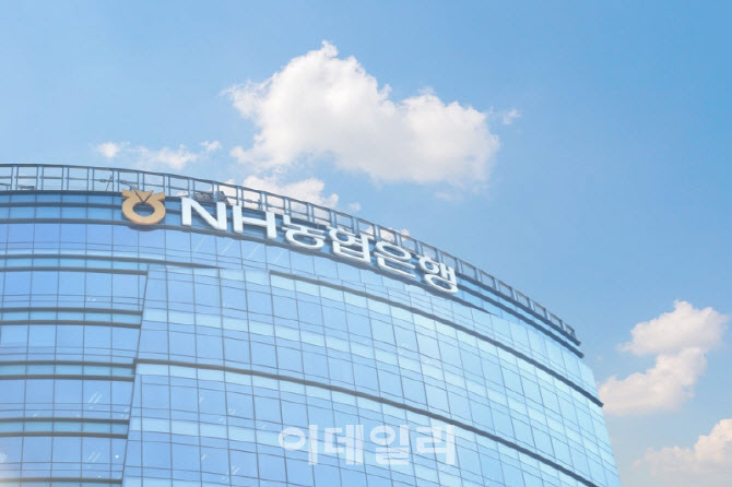 NH농협은행 후계농육성자금 비대면 대출 서비스 관련 이미지