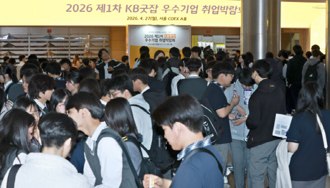 인파로 북적이는 2026 제1차 KB굿잡 우수기업 취업박람회                                                                                                                                             