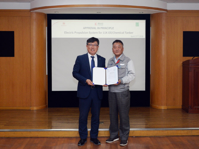 케이조선, 전기추진 선박 선급 인증 획득
