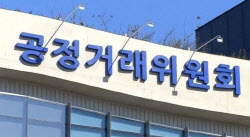 “걸리면 관련 매출액 최소 10%”…‘징벌적 과징금’ 30일부터 시행