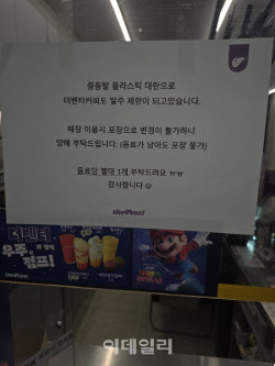 중동발 포장재 불안 확산…
