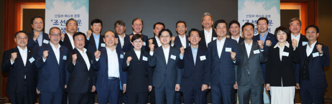 조선·해운 상생발전 전략협의회 출범식                                                                                                                                                             