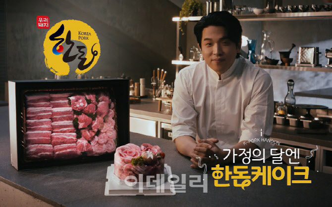 [포토] 안성재 셰프의 한돈 캠페인 TV 광고