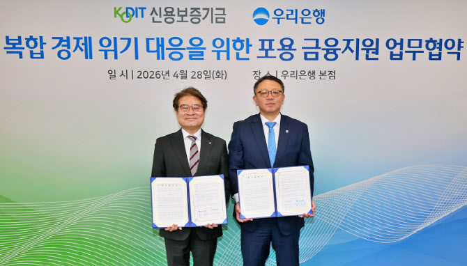 우리은행, 신용보증기금과 손잡고 2400억원 규모 희망자금 지원