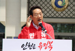 유정복, 출마 선언 "천원정책 확대, 민생도시 인천 만들 것"