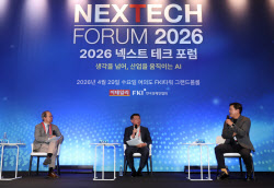 [포토]2026 넥스트 테크 포럼                                                                                                                                                                             