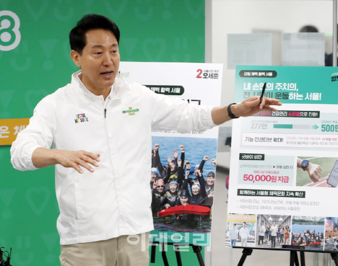  1호 공약 발표하는 오세훈 후보                                                                                                                                                                    
