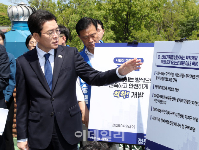  정원오, 부동산 공약발표                                                                                                                                                                          