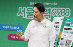 오세훈, ‘1호 공약’ 보건소서 띄웠다…생활밀착형 복지 전면에