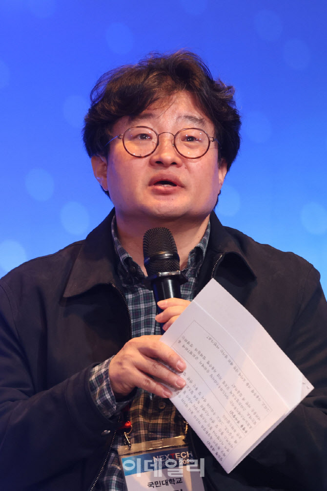 좌장을 맡은 정구민 교수                                                                                                                                                                           