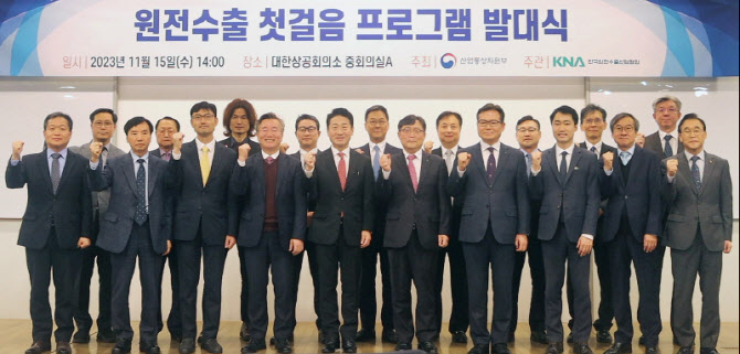 산업부, 올해 23개 원전中企 독자수출 지원