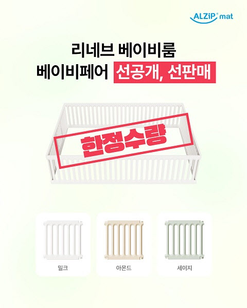 제이월드산업, 코베 베이비페어서 신제품 ‘리네브 베이비룸’ 첫 공개