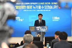김병욱 "분당 물량제한 ''광역 이주 마스터플랜''으로 풀겠다"