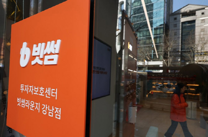 오늘 빗썸 집행정지 여부 결론…FIU-거래소 촉각