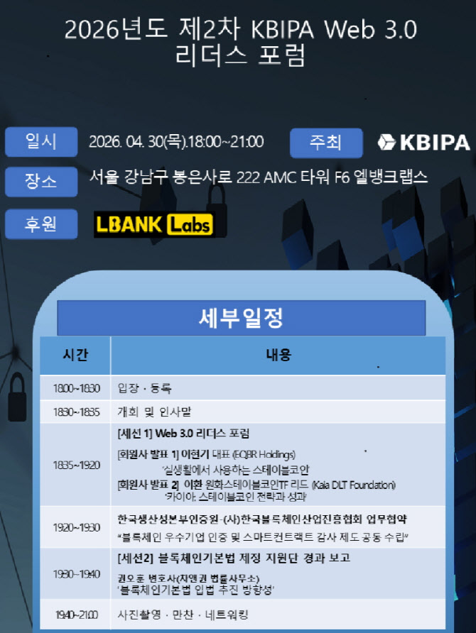 스테이블코인법·블록체인기본법 논한다…오늘 토론회