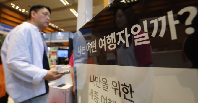 [포토]나는 어떤 여행자일까?