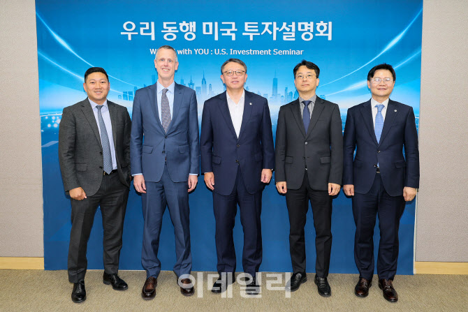 우리은행, K기업 돕는 ‘우리 동행 미국 투자설명회’ 개최