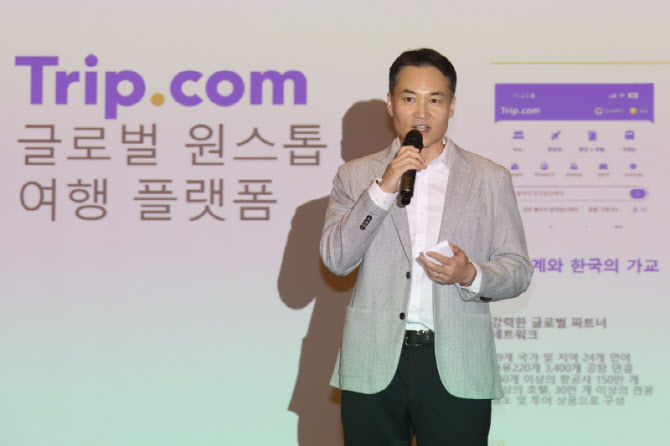 [포토]발표하는 홍종민 트립닷컴 지사장