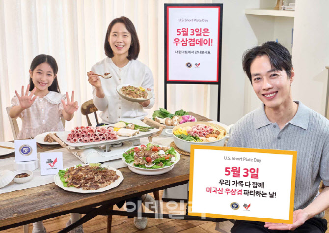 [포토] 5월 3일은 '우삼겹데이'