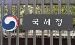 국세청 