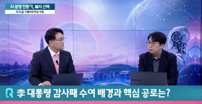 "대한민국을 아시아의 제네바로"...차지호 의원이 그리는 'AI기본사회' 청사진 [어...