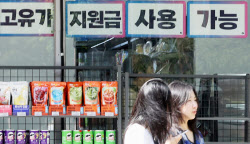 ‘고유가 지원금’ 나흘째 신청률 73.1%…1조원 ‘훌쩍’
