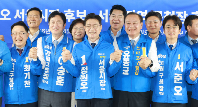 한자리에 모인 더불어민주당 서울시장 후보-서울지역 구청장 후보들                                                                                                                                   