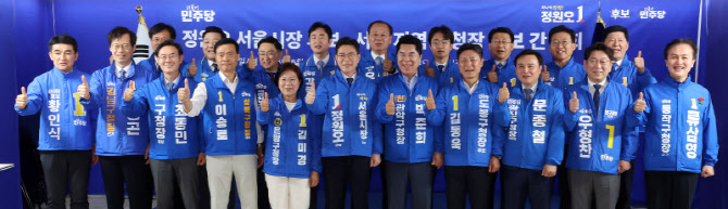 기념촬영하는 더불어민주당 서울시장 후보-서울지역 구청장 후보들                                                                                                                                    