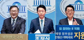 '일하는 국회 적임자는 나'…김태년·조정식·박지원, 국회의장 3파전