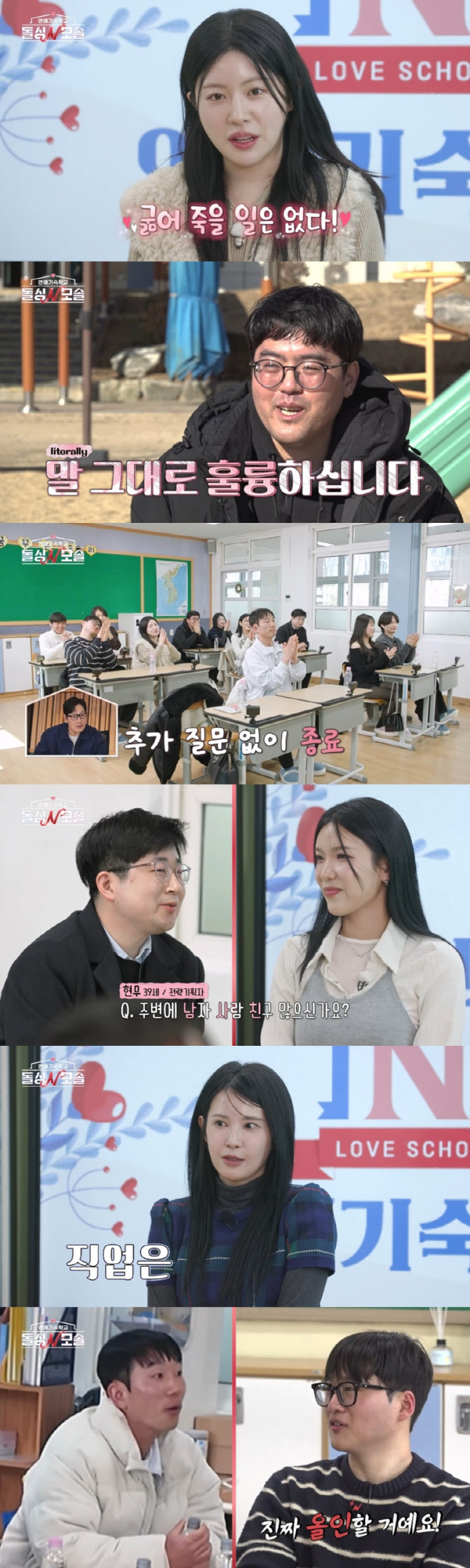 '돌싱N모솔' 조지, 두 번의 선택 실패 후 제작진과 1대1 면담 — image 2