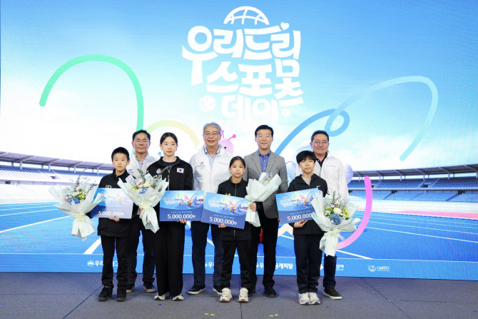 우리금융, 어린이날 맞아 소외계층 아동 초청 스포츠 행사