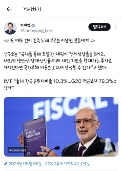 李대통령 "'韓순부채비율 G20보다 낮은데' 시도때도없이 긴축 노래"