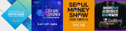국제 인공지능대전 6일 코엑스서 개최…이주의 주목해야 할 행사는? [MICE]