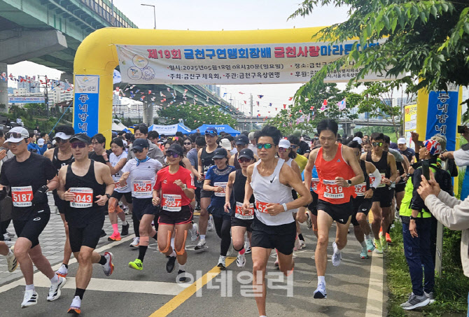 [포토] 금천구, 이색 마라톤 '수육런'
