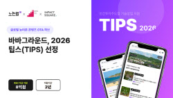“농촌 관광도 AI로 판다”…바바그라운드, 팁스 선정