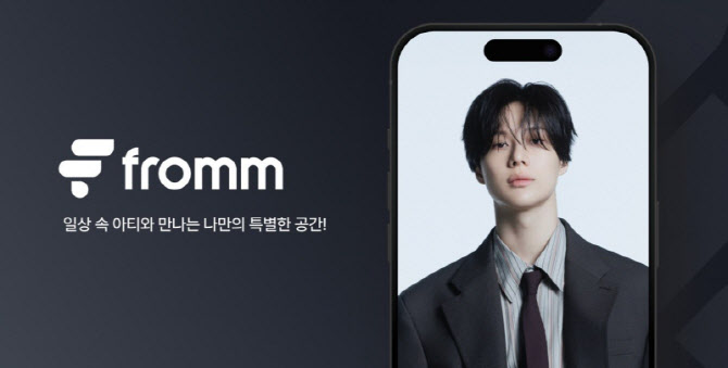 노머스, 태민 프롬 메시지 오픈