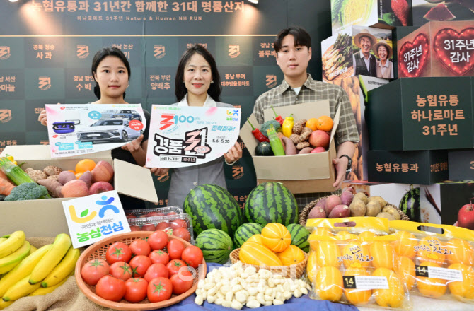 [포토] 농협유통 하나로마트, 창립31주년 ‘NH RUN’