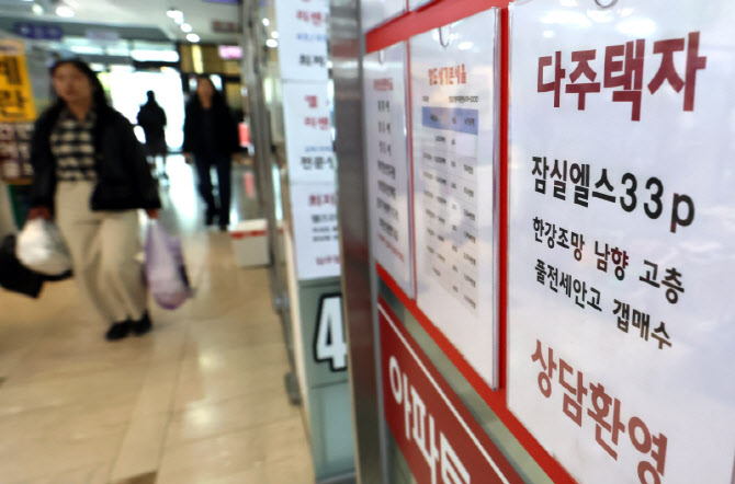 다주택자 '최후의 절세' 나흘 앞으로                                                                                                                                                      