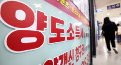 [포토]나흘 앞으로 다가온 다주택자 양도소득세 중과 유예 조치 종료                                                                                                                                        