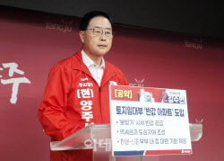 '반값아파트' 도입 주거 부담↓…강수현 양주시장 예비후보 주택공약