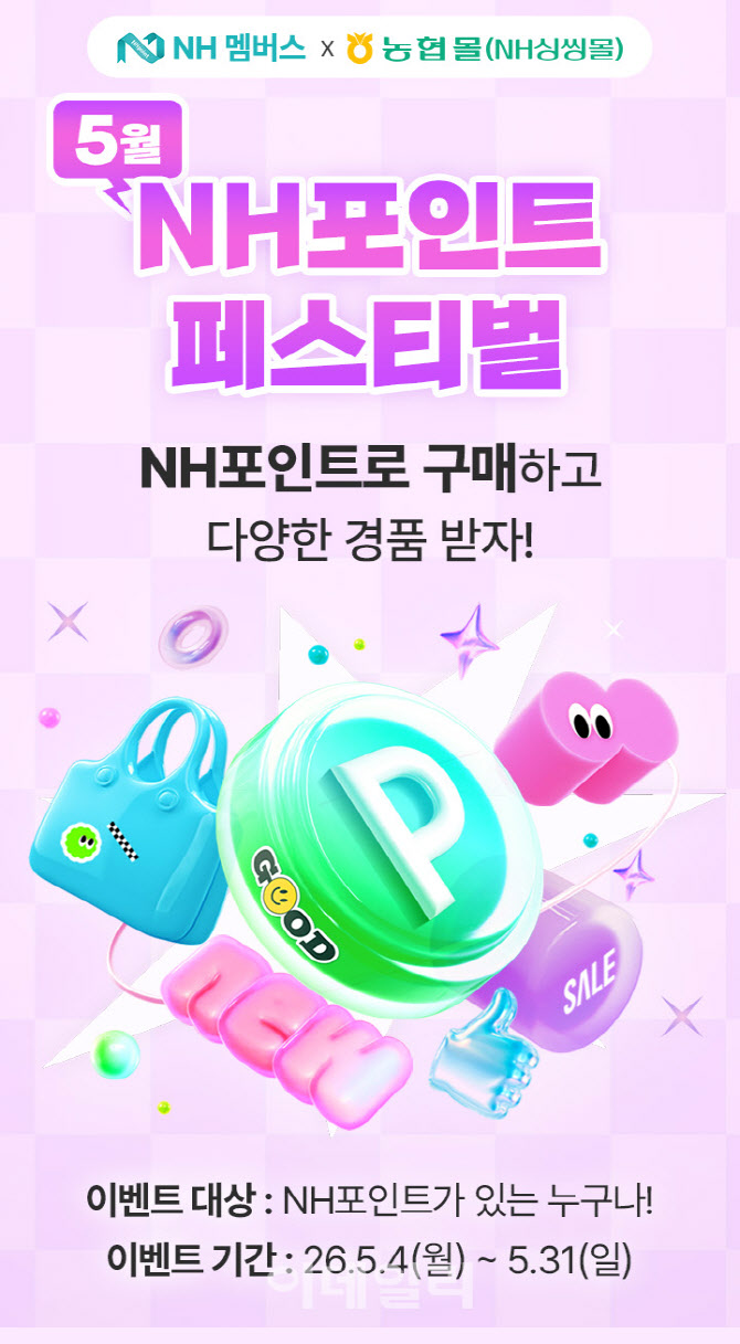 [포토] NH싱씽몰, 경품 증정 이벤트